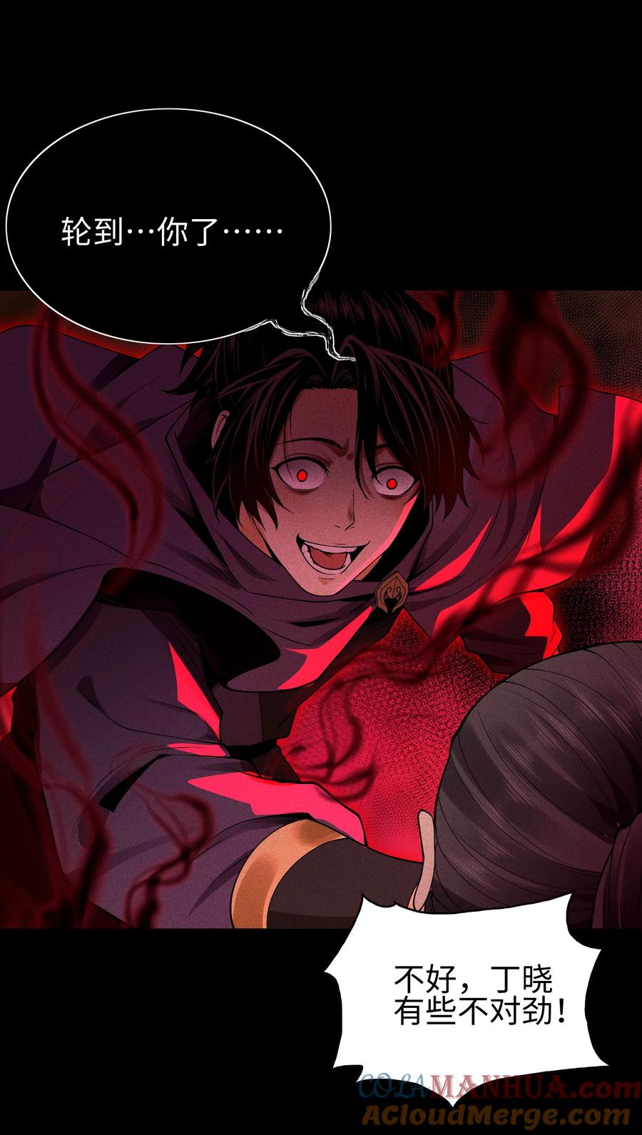 天相 - 32 苏醒 - 第31张图