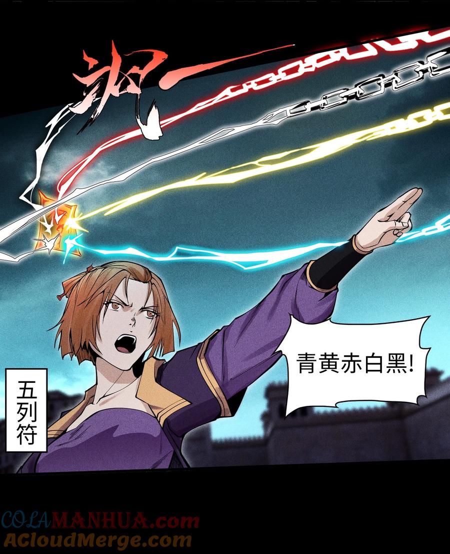 天相 - 32 苏醒 - 第4张图