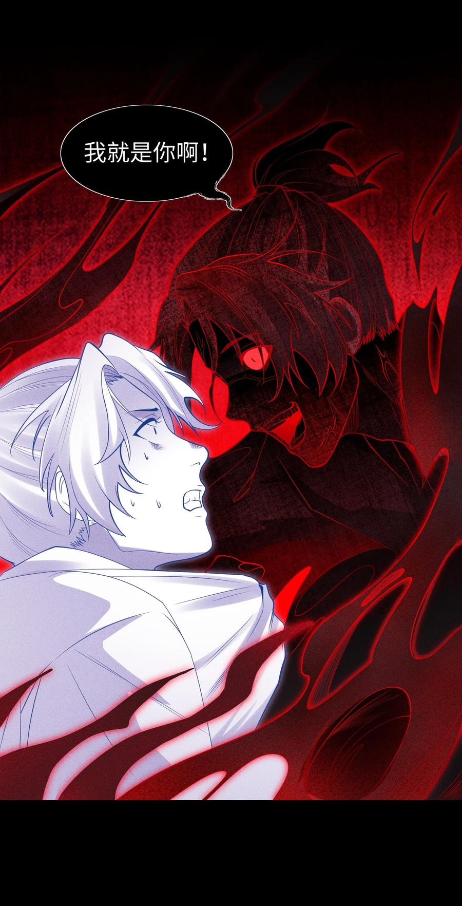 天相 - 32 苏醒 - 第18张图