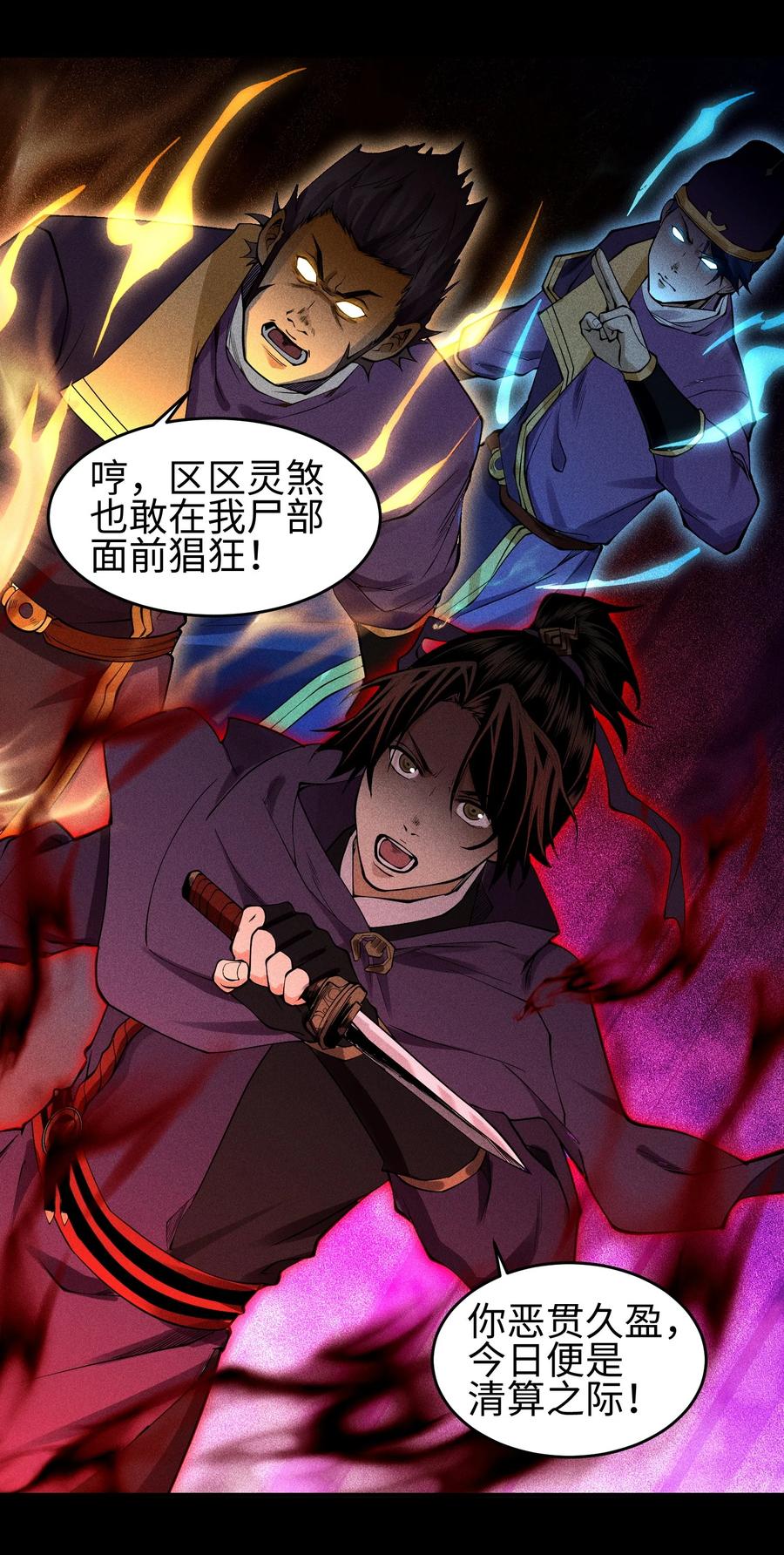 天相 - 32 苏醒 - 第2张图