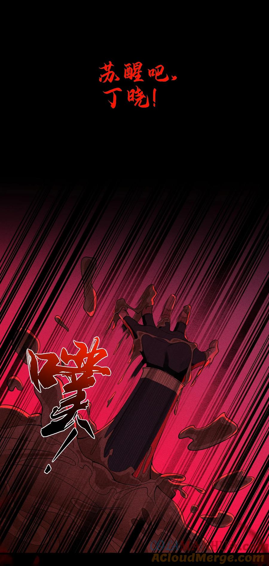 天相 - 32 苏醒 - 第19张图