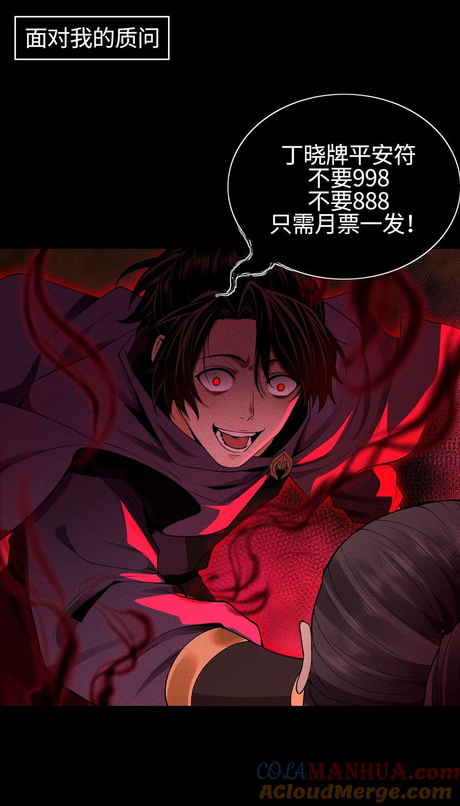 天相 - 32 苏醒 - 第43张图