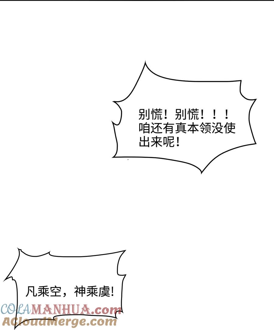 天相 - 33 尘埃落定 - 第22张图