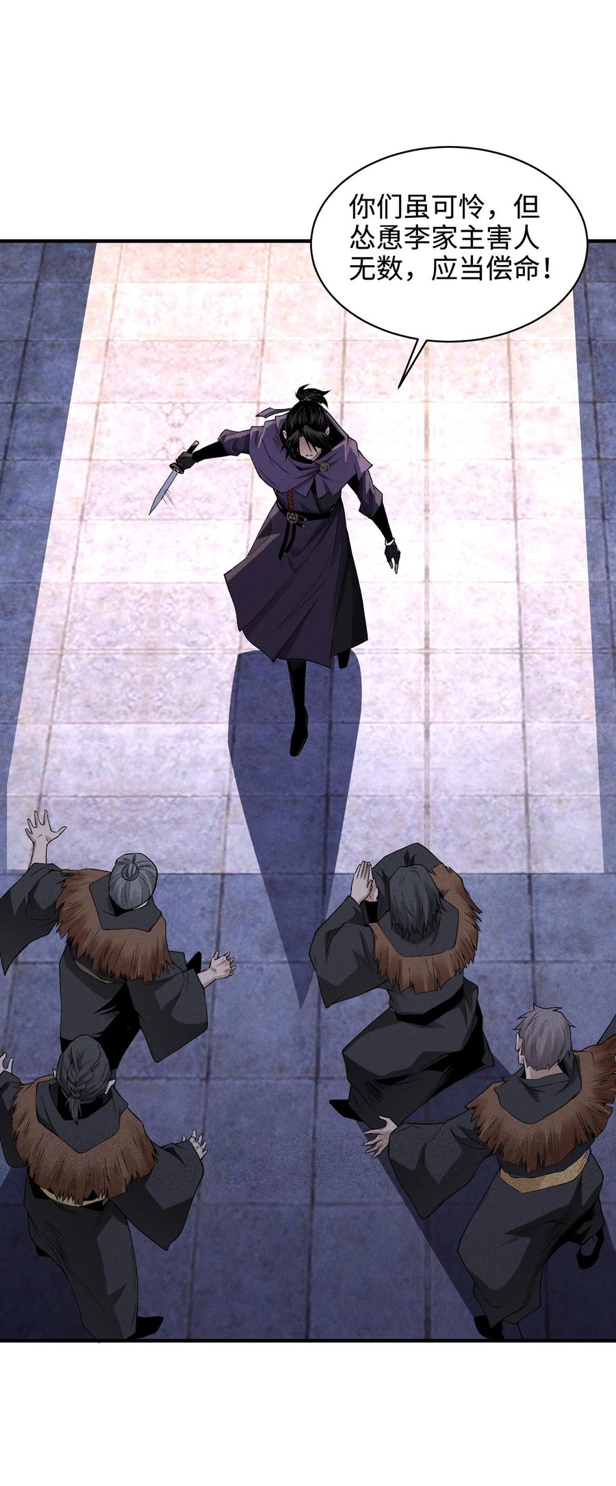 天相 - 33 尘埃落定 - 第27张图