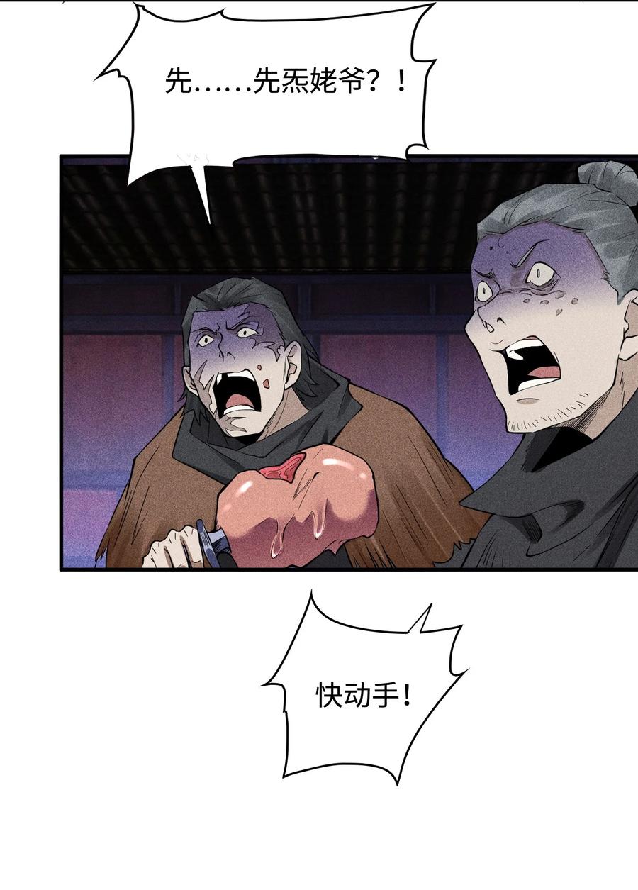 天相 - 33 尘埃落定 - 第17张图