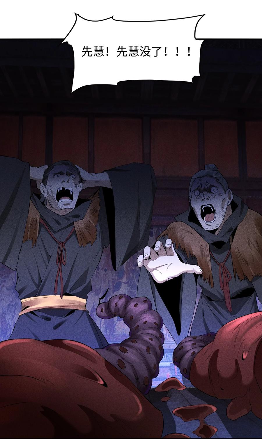 天相 - 33 尘埃落定 - 第21张图