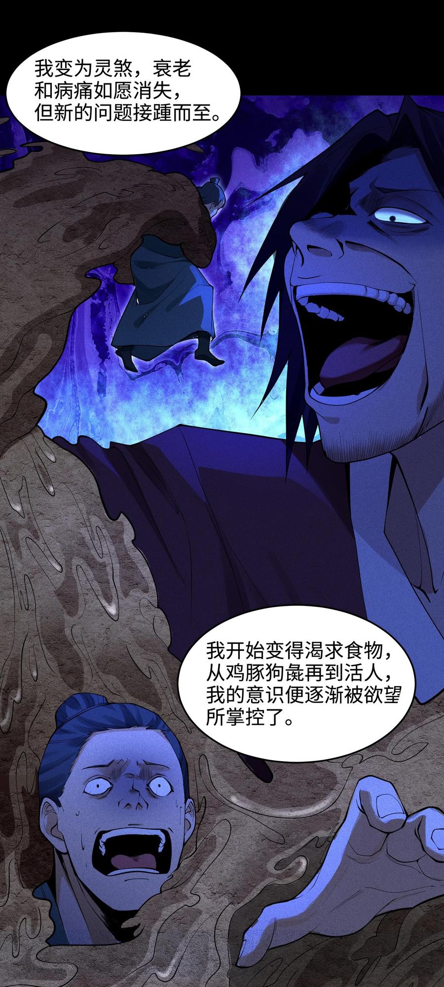 天相 - 33 尘埃落定 - 第9张图