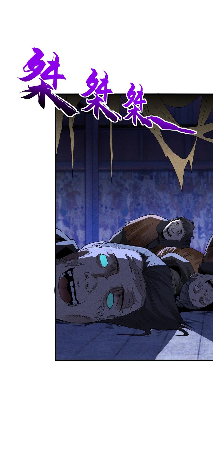 天相 - 33 尘埃落定 - 第30张图