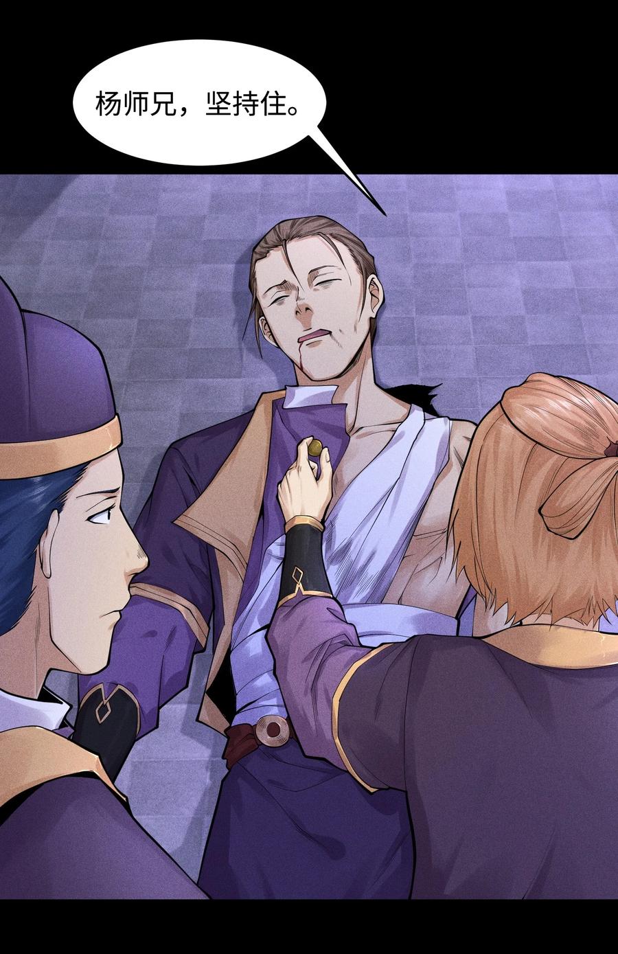 天相 - 33 尘埃落定 - 第2张图