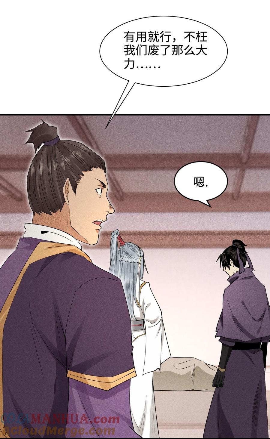 天相 - 33 尘埃落定 - 第34张图