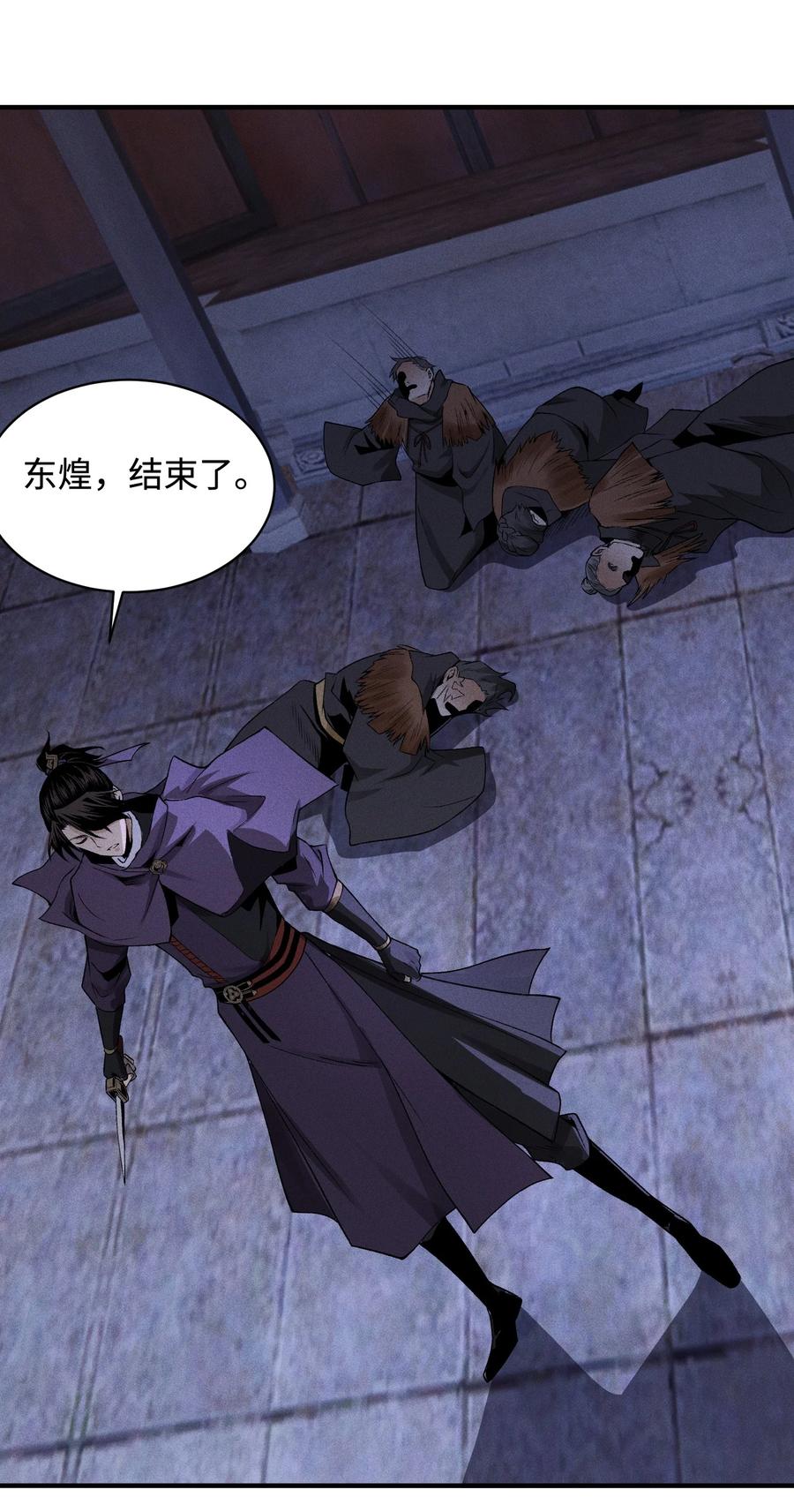 天相 - 33 尘埃落定 - 第29张图