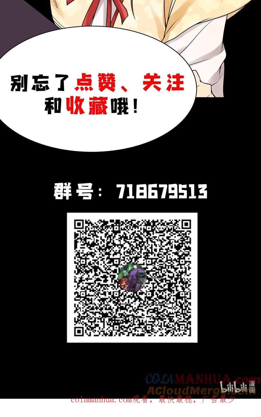 天相 - 33 尘埃落定 - 第52张图