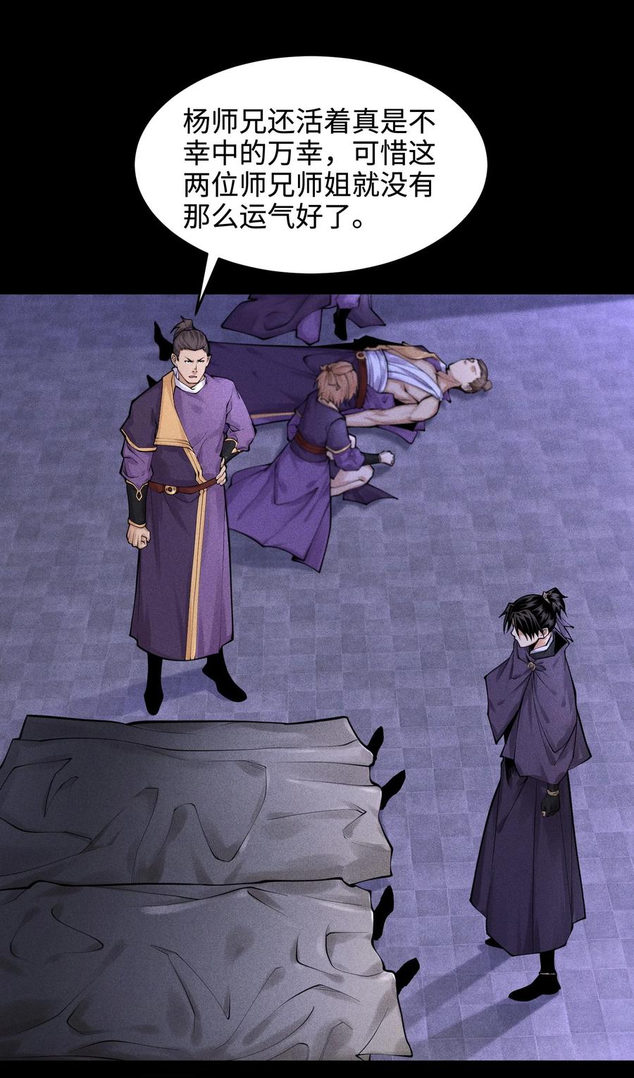 天相 - 33 尘埃落定 - 第3张图