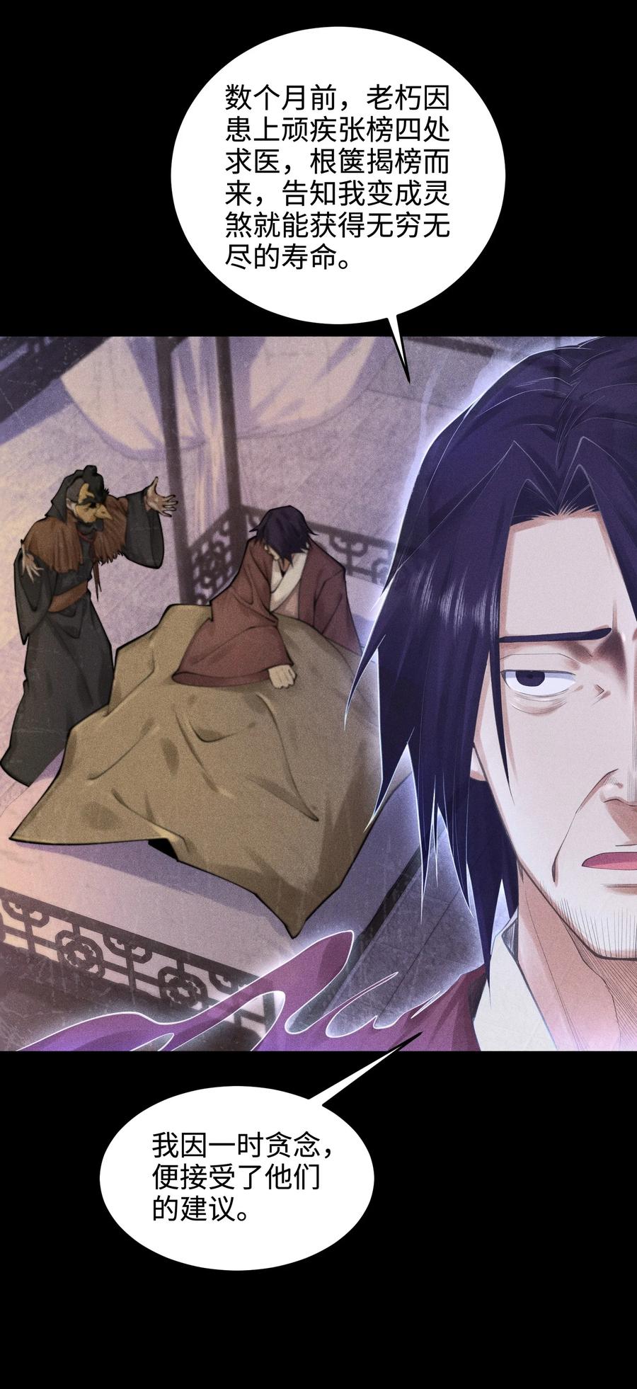 天相 - 33 尘埃落定 - 第8张图