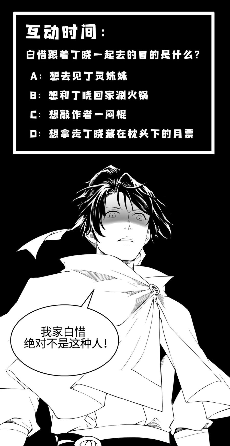 天相 - 33 尘埃落定 - 第50张图