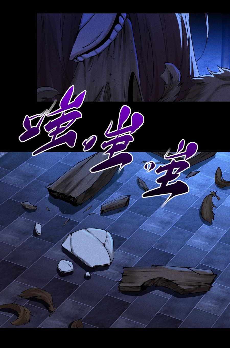 天相 - 33 尘埃落定 - 第47张图