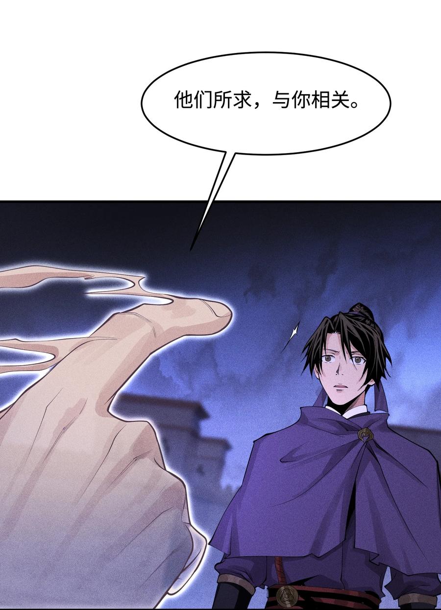 天相 - 33 尘埃落定 - 第12张图