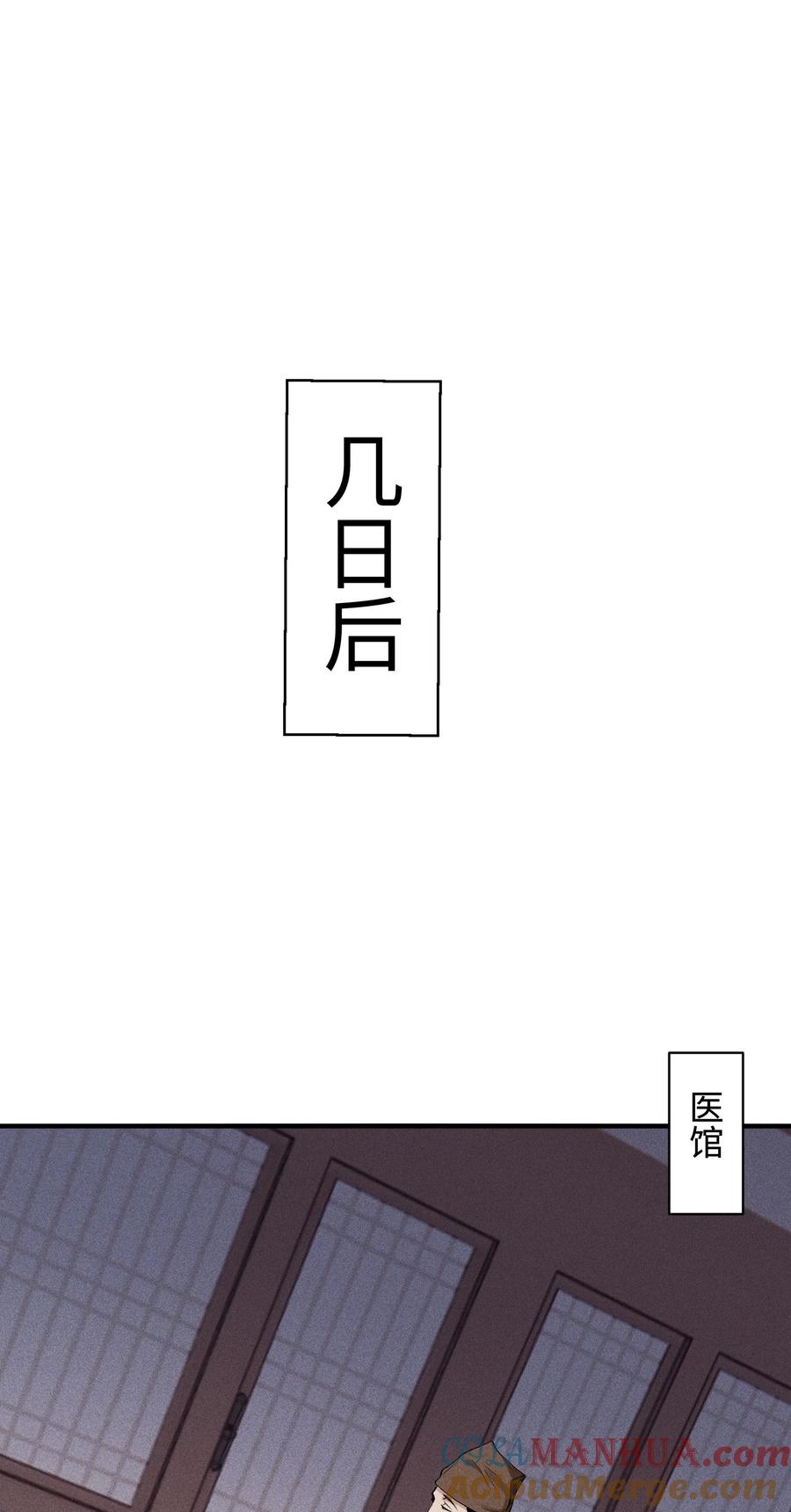 天相 - 33 尘埃落定 - 第31张图