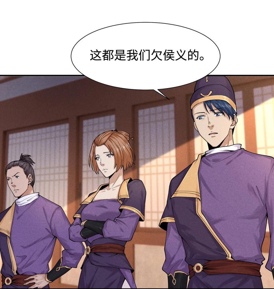 天相 - 33 尘埃落定 - 第41张图