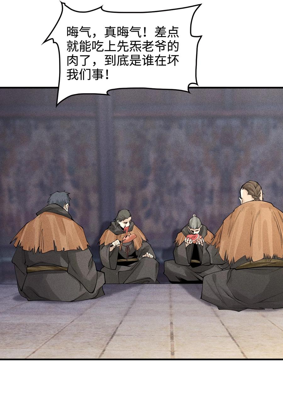 天相 - 33 尘埃落定 - 第14张图