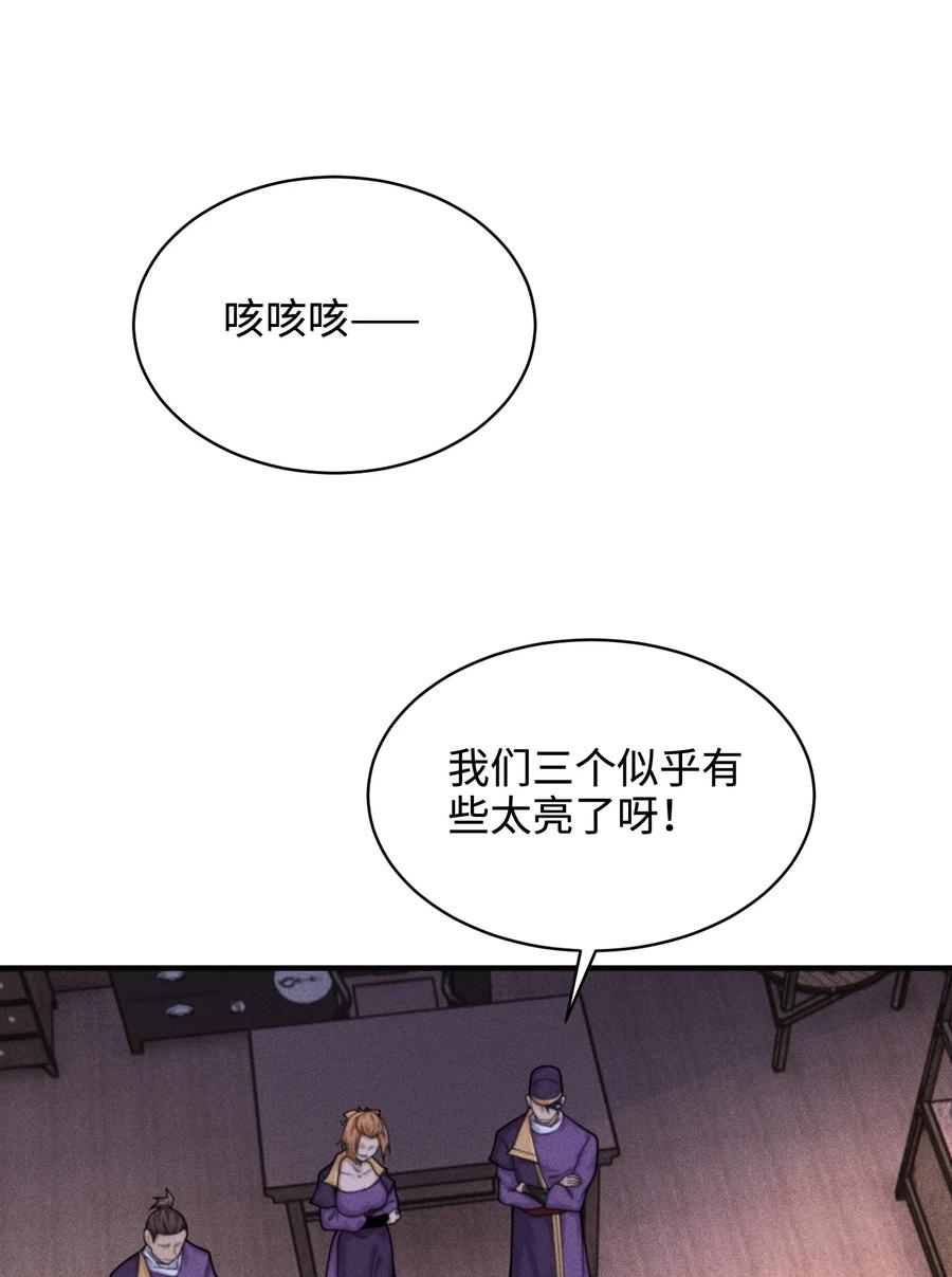 天相 - 33 尘埃落定 - 第39张图