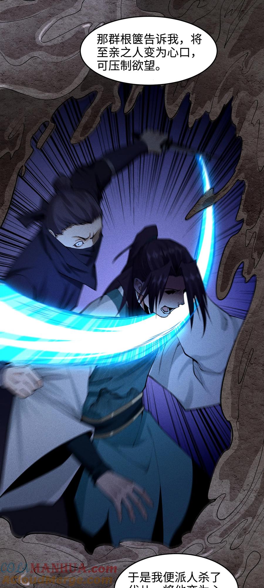 天相 - 33 尘埃落定 - 第10张图