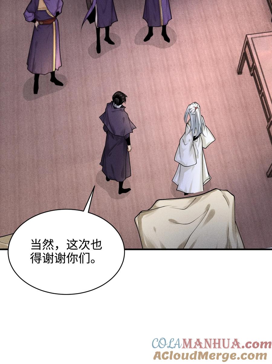 天相 - 33 尘埃落定 - 第40张图