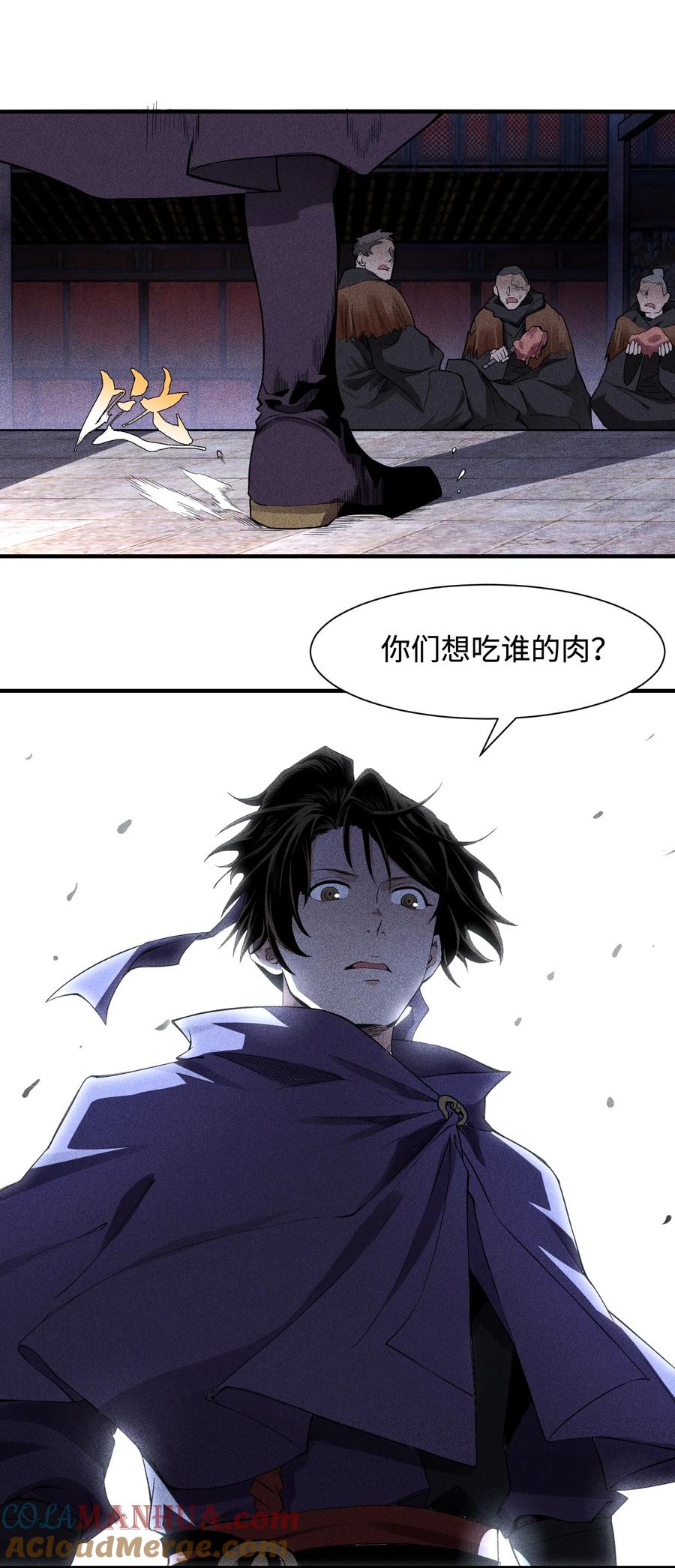 天相 - 33 尘埃落定 - 第16张图