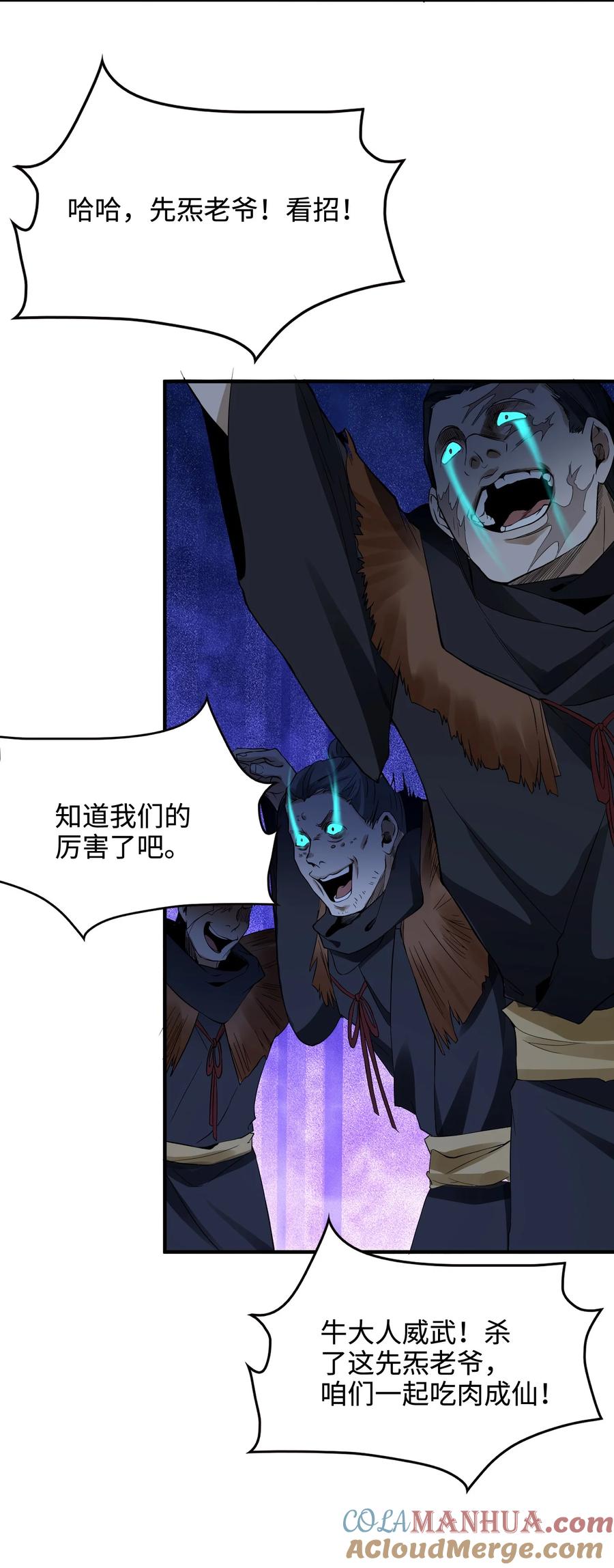 天相 - 33 尘埃落定 - 第25张图