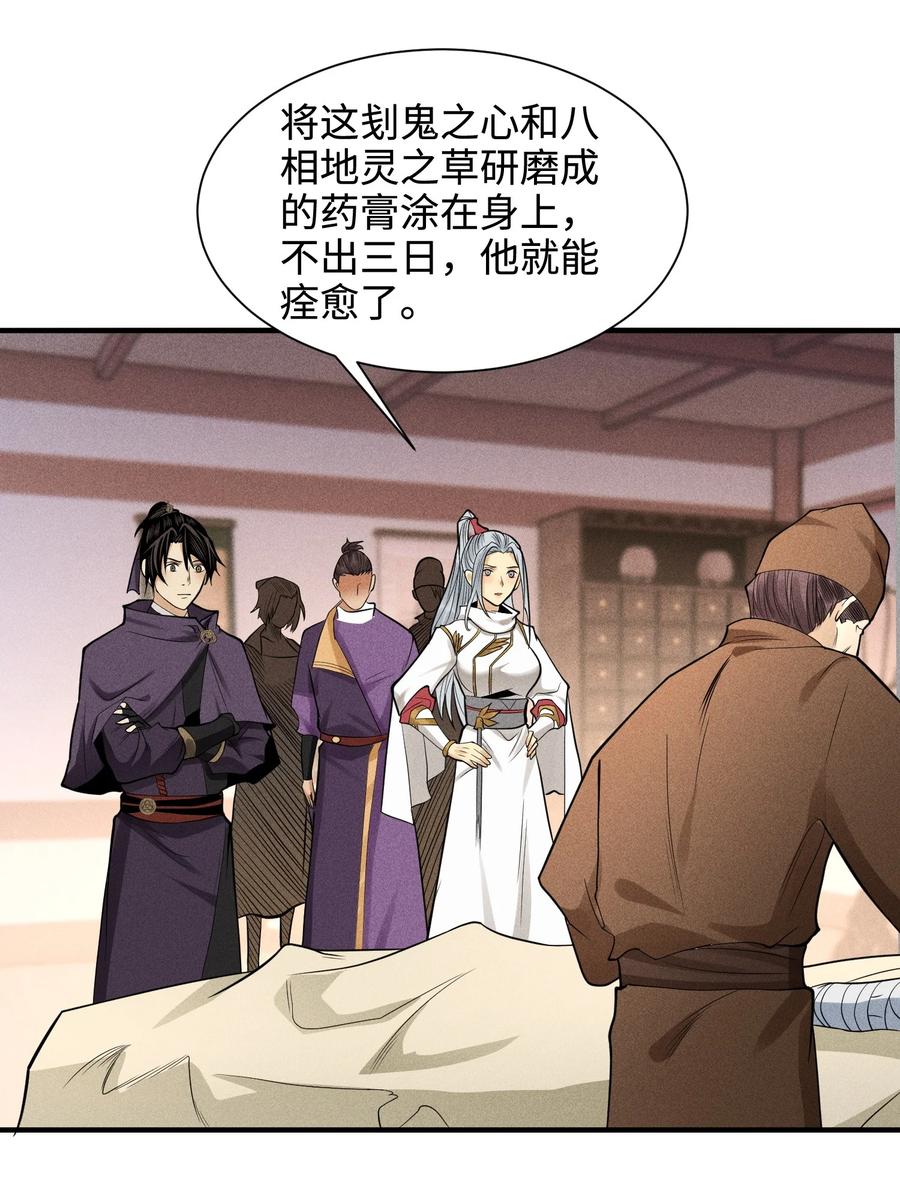 天相 - 33 尘埃落定 - 第33张图