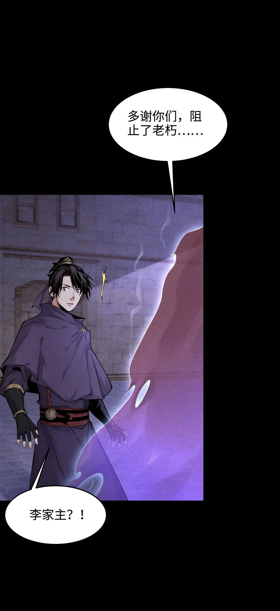 天相 - 33 尘埃落定 - 第6张图