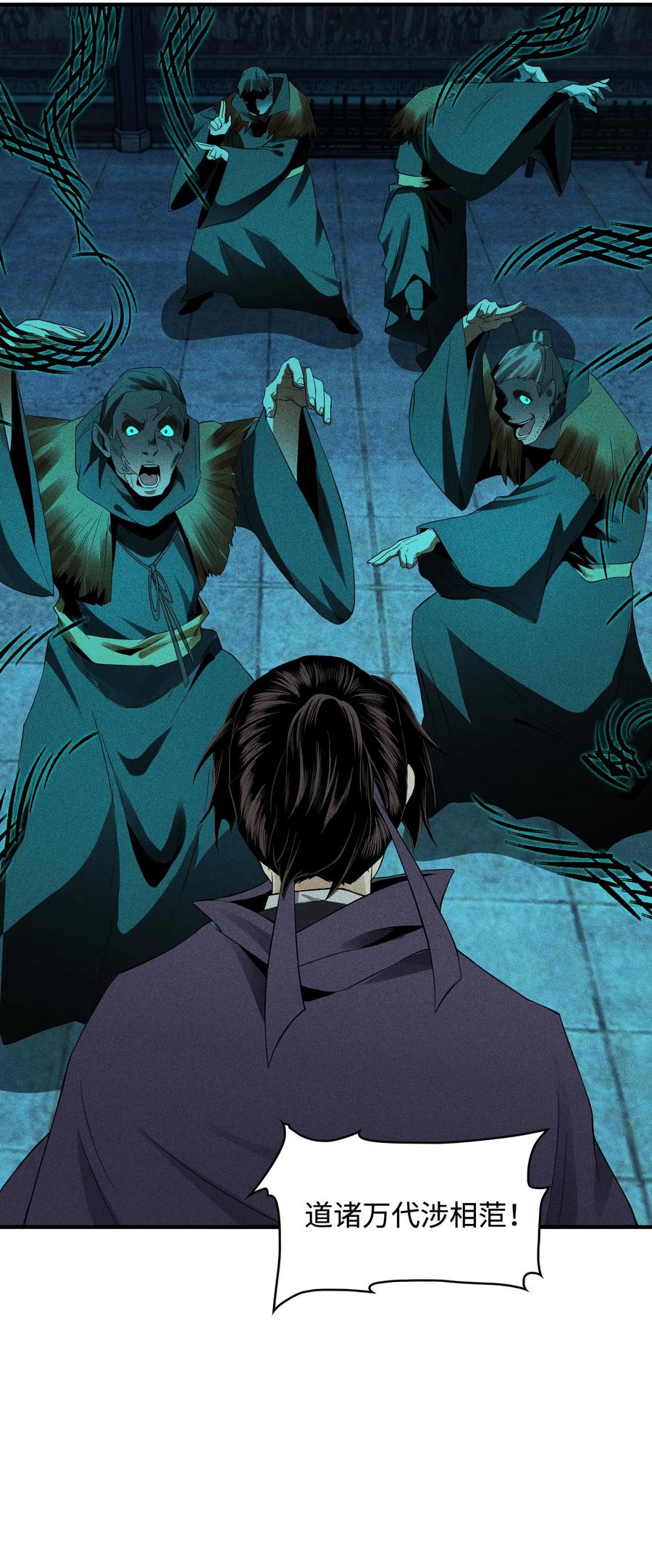 天相 - 33 尘埃落定 - 第23张图