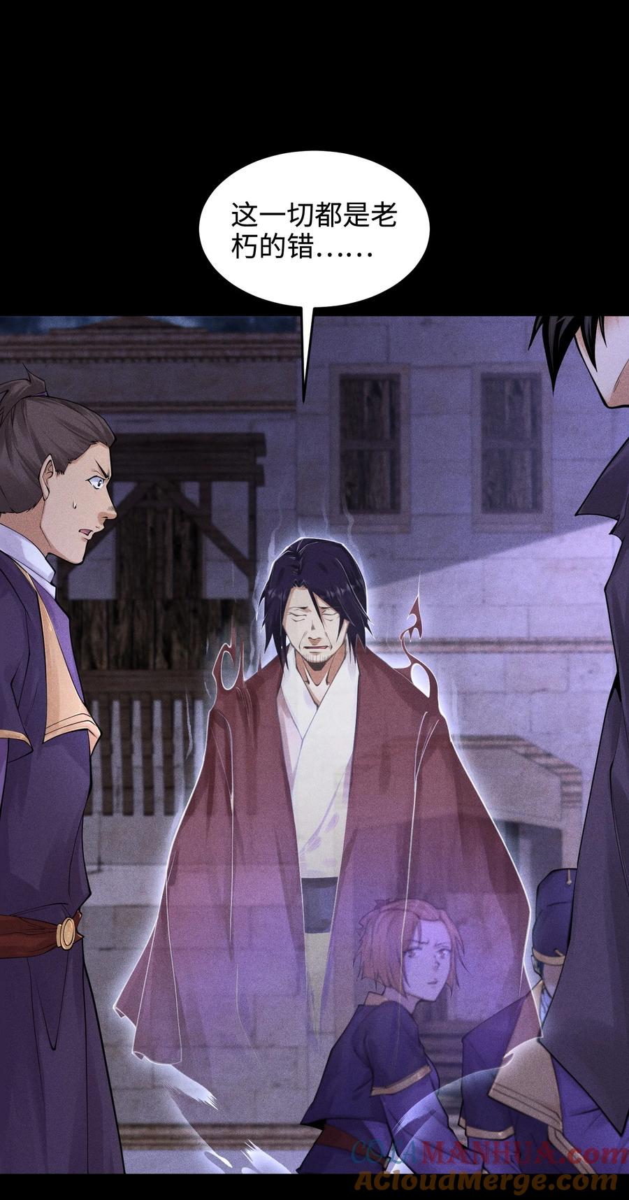 天相 - 33 尘埃落定 - 第7张图