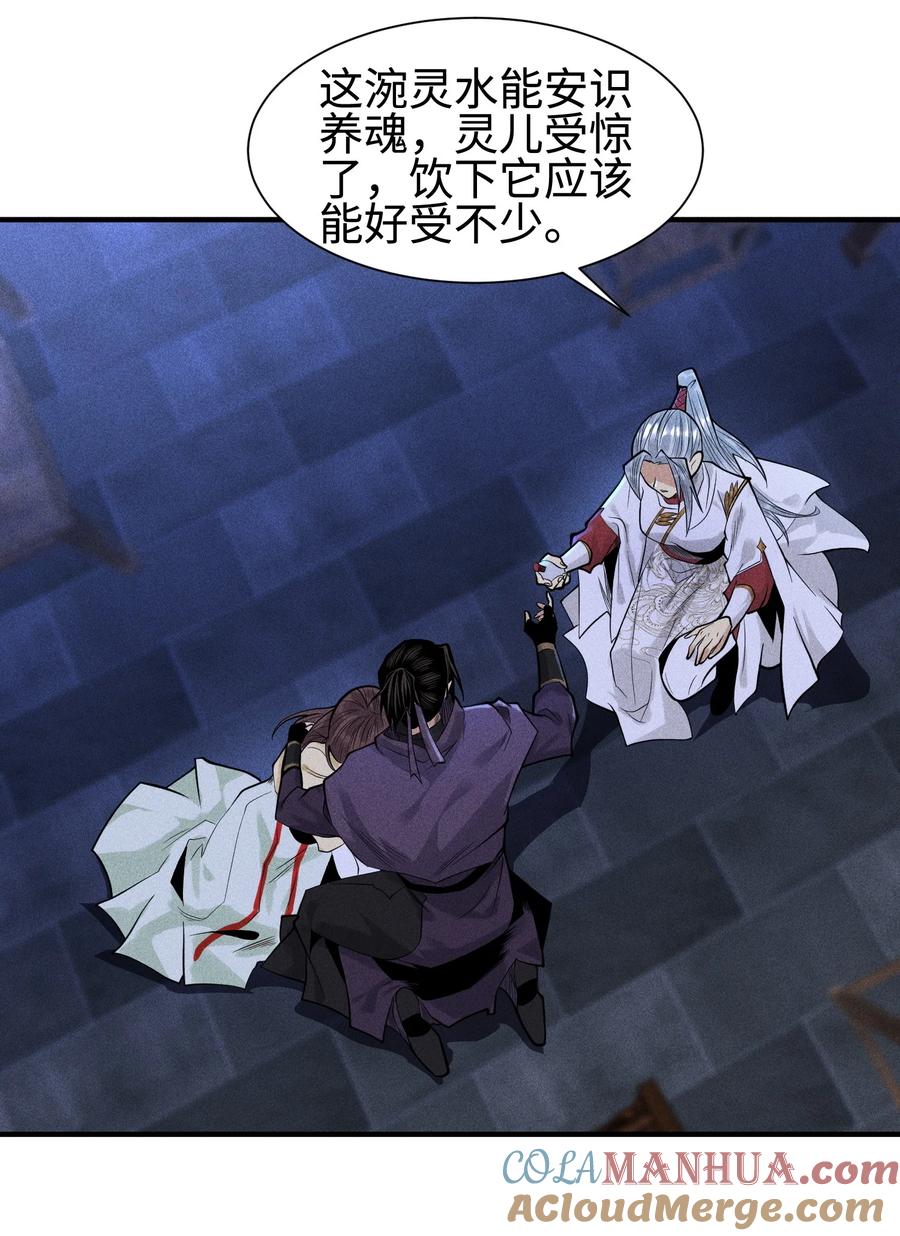 天相 - 34 灵儿的异常 - 第13张图