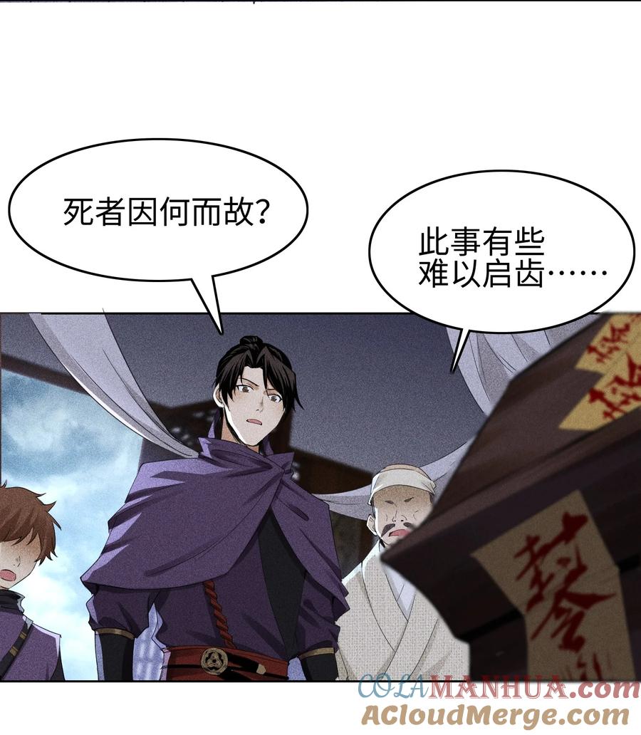 天相 - 34 灵儿的异常 - 第29张图