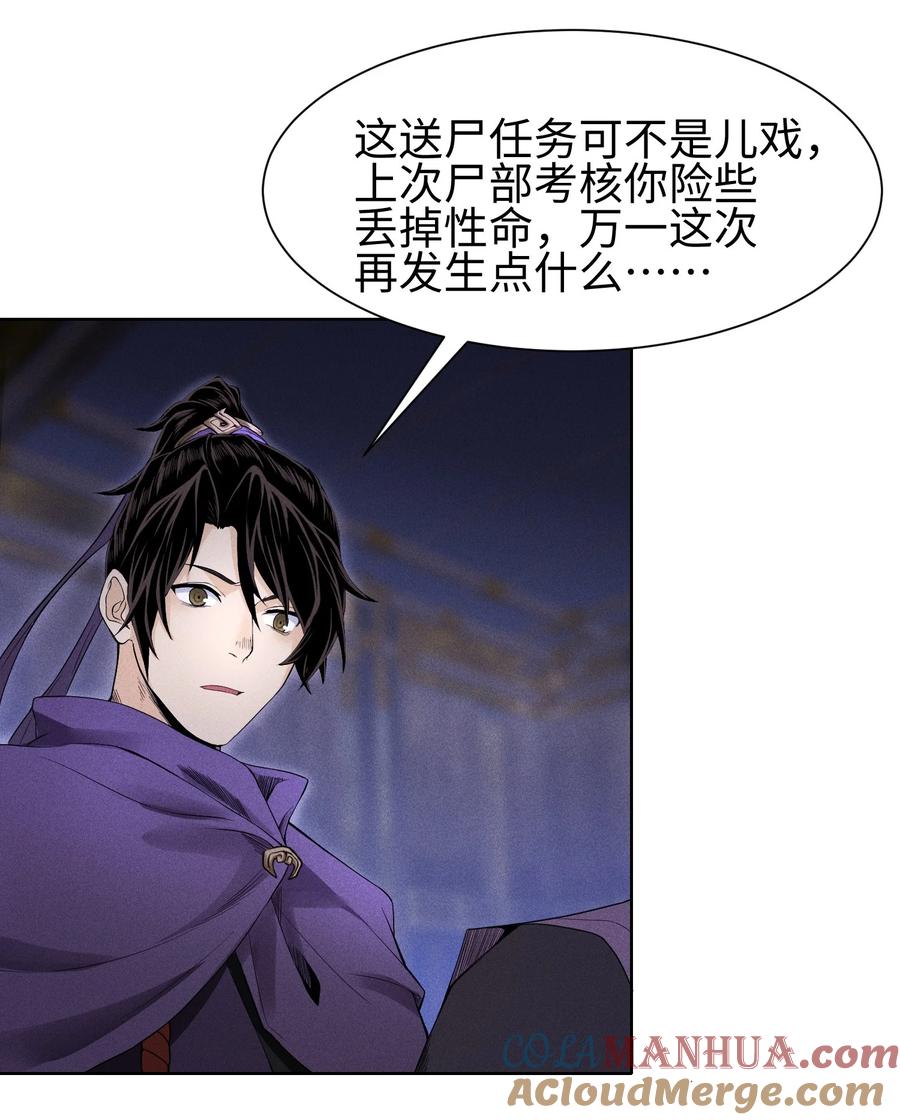 天相 - 34 灵儿的异常 - 第21张图