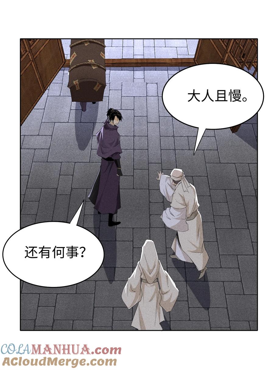 天相 - 34 灵儿的异常 - 第33张图