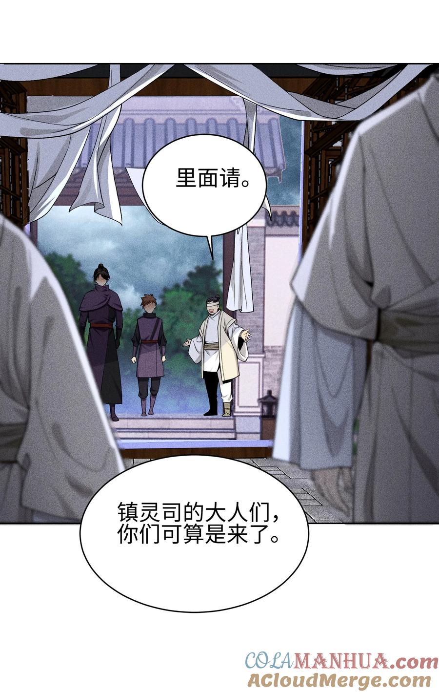 天相 - 34 灵儿的异常 - 第27张图