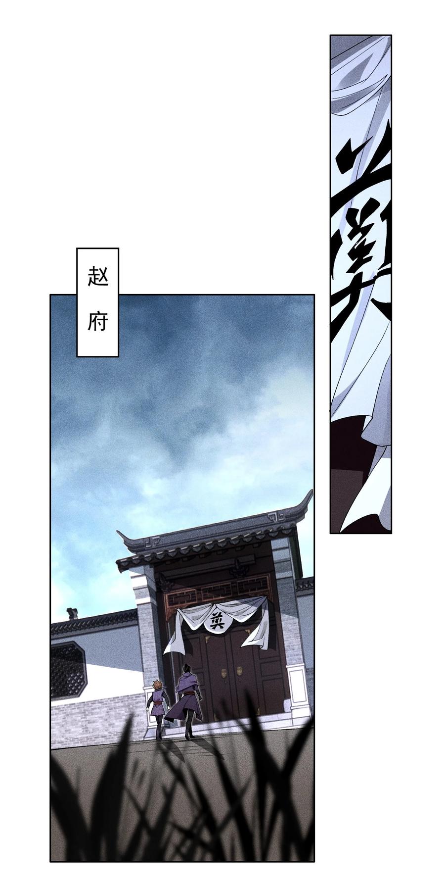 天相 - 34 灵儿的异常 - 第24张图