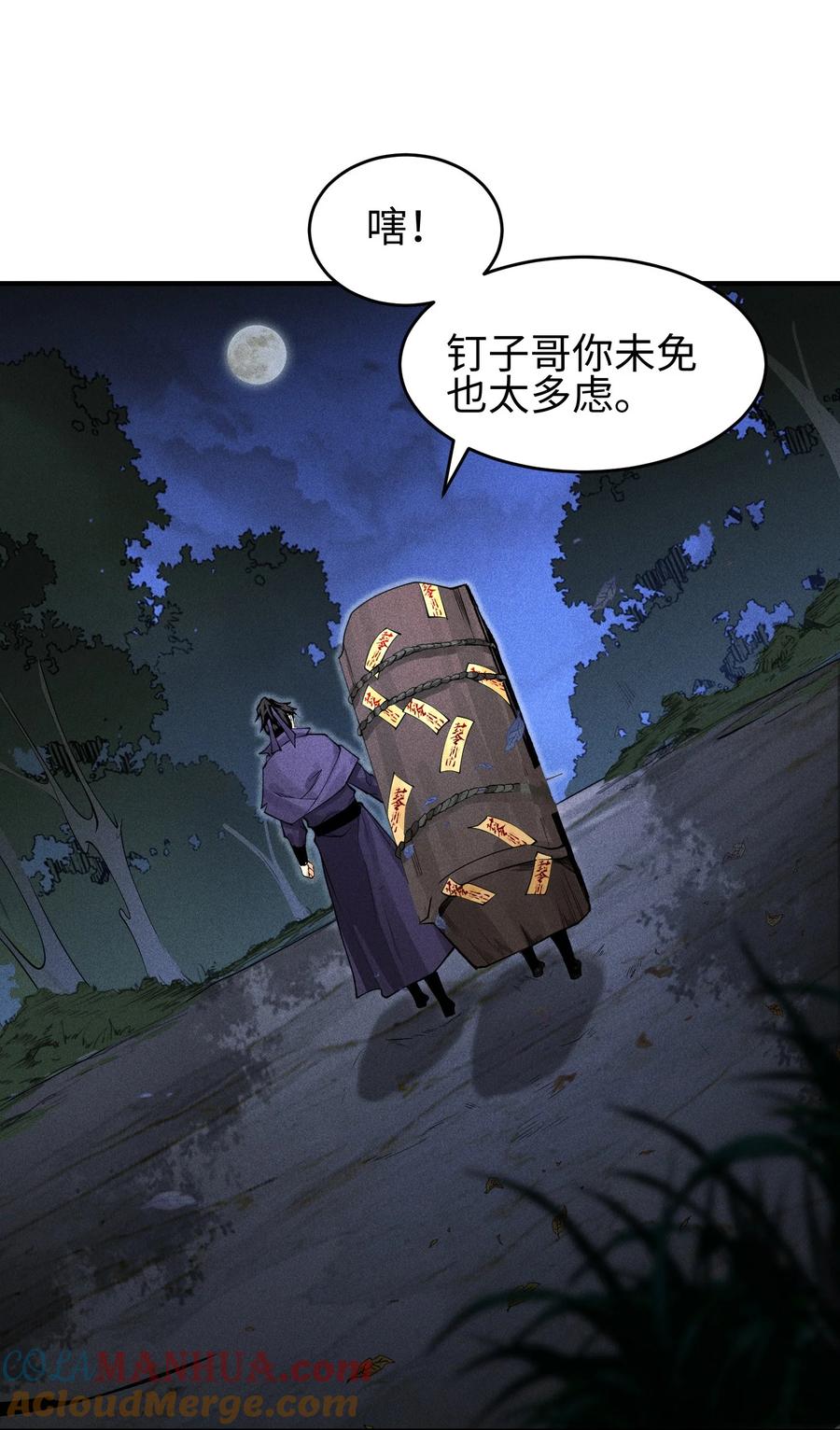 天相 - 34 灵儿的异常 - 第37张图