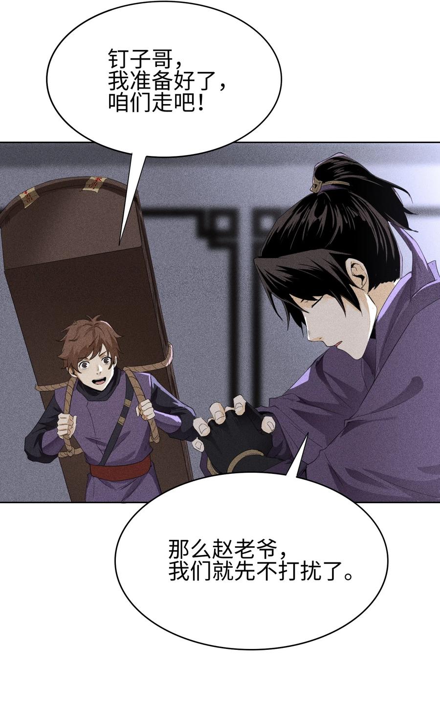 天相 - 34 灵儿的异常 - 第32张图