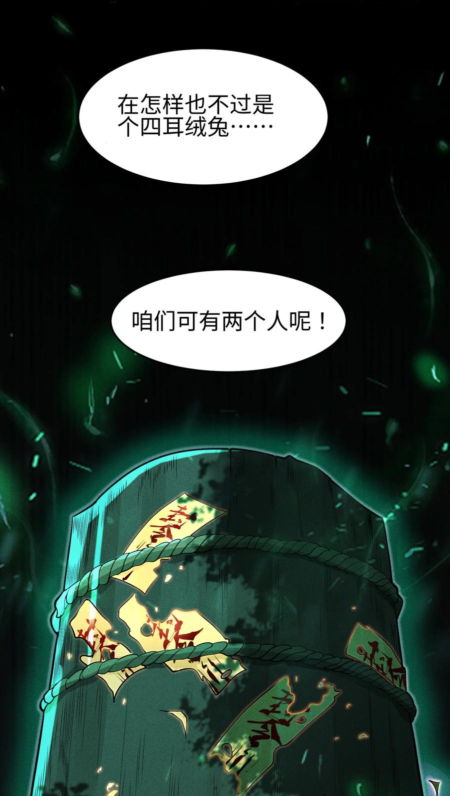 天相 - 34 灵儿的异常 - 第38张图