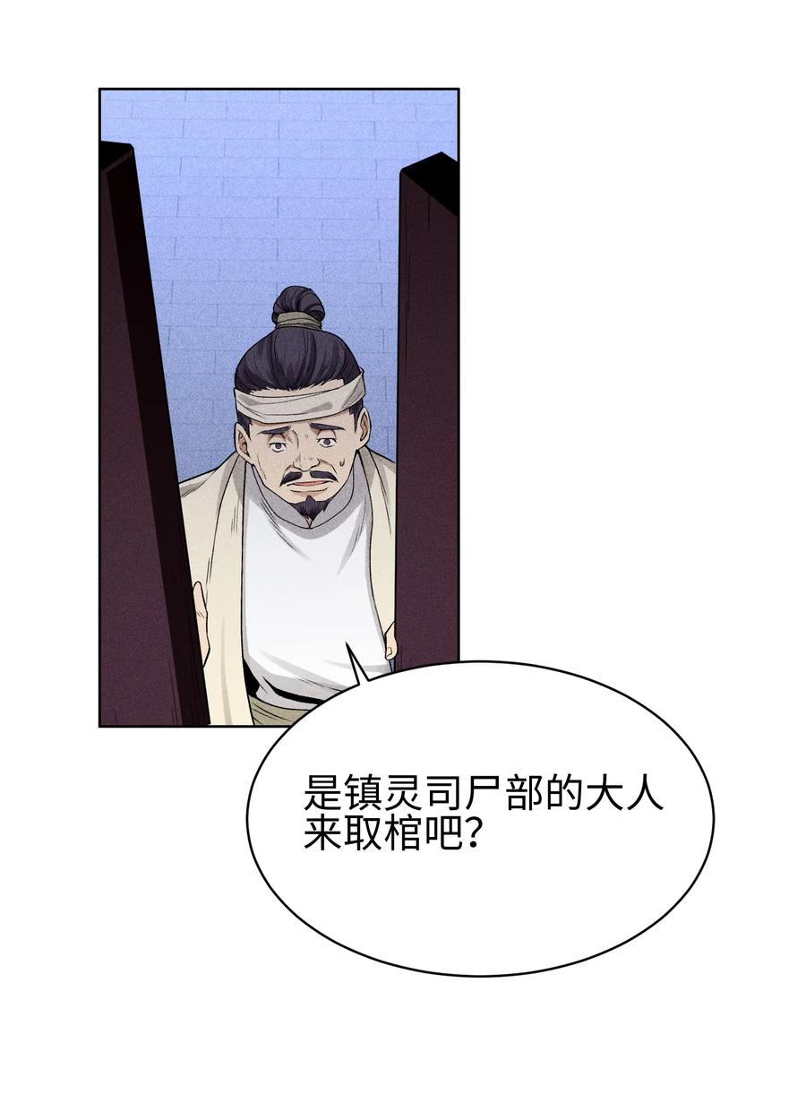 天相 - 34 灵儿的异常 - 第26张图