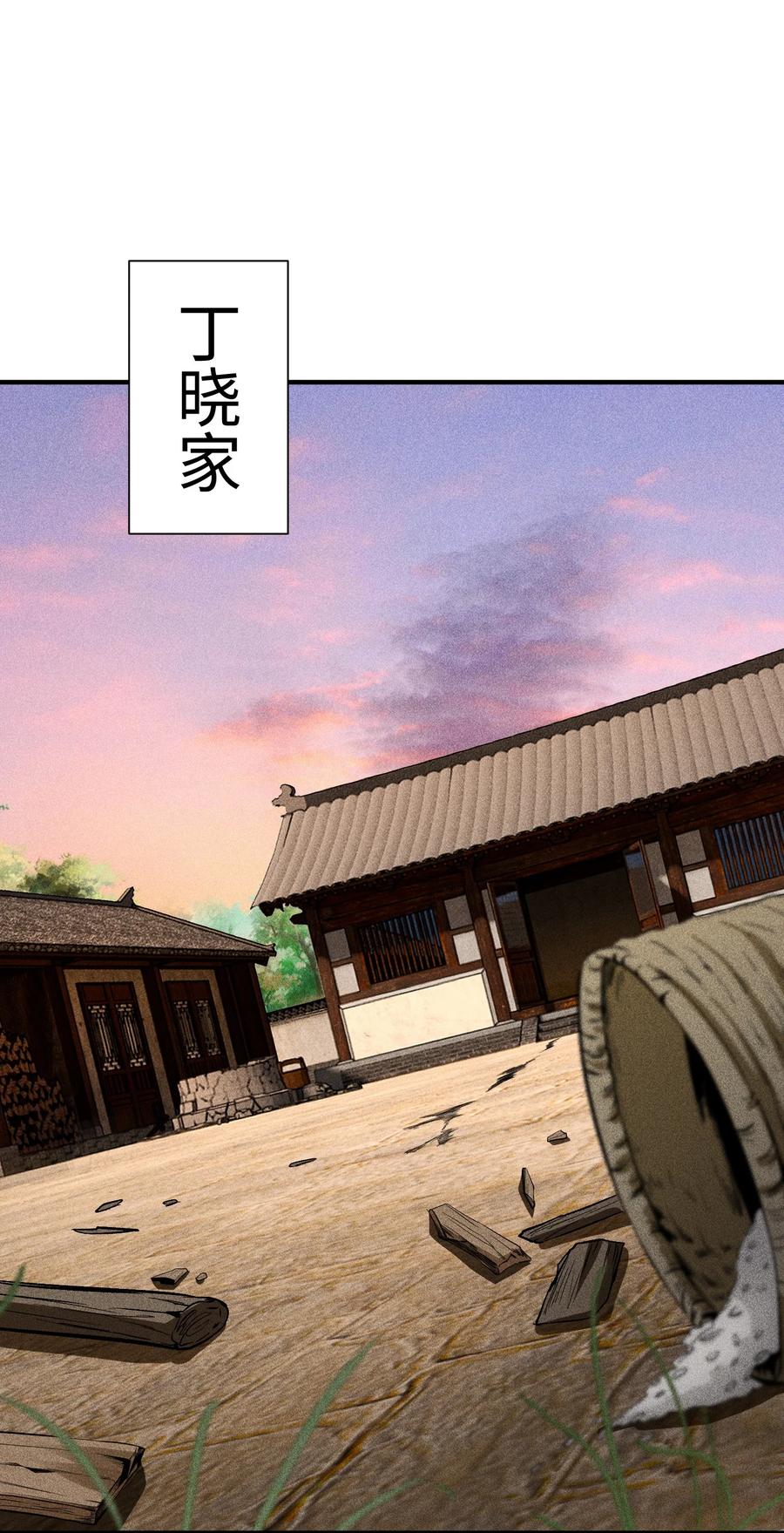 天相 - 34 灵儿的异常 - 第2张图