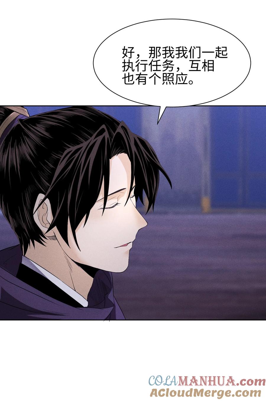 天相 - 34 灵儿的异常 - 第23张图