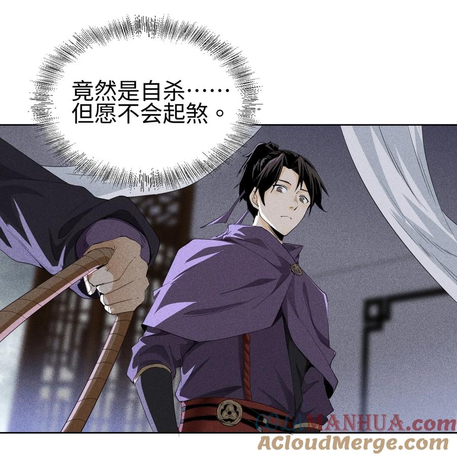 天相 - 34 灵儿的异常 - 第31张图