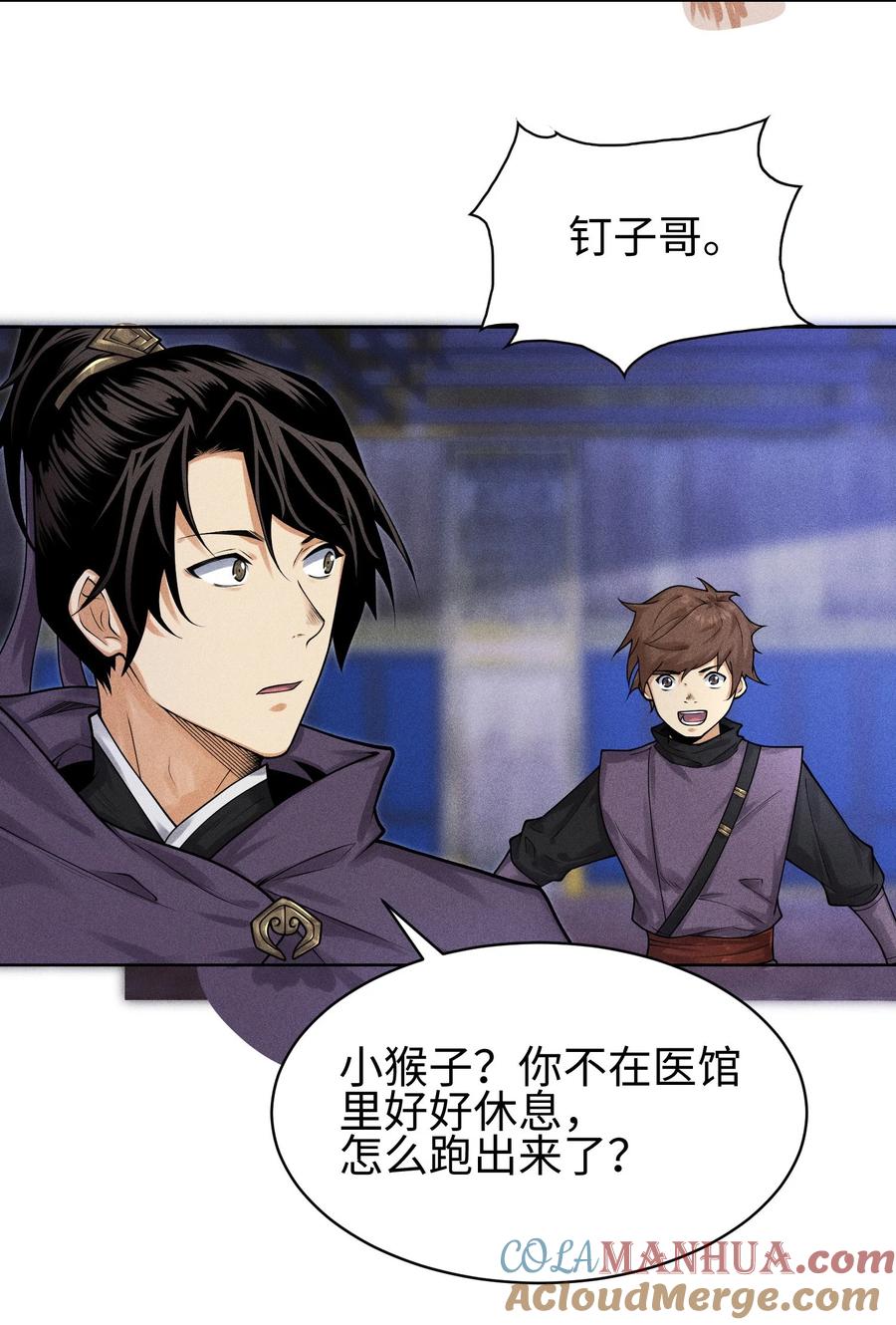 天相 - 34 灵儿的异常 - 第19张图