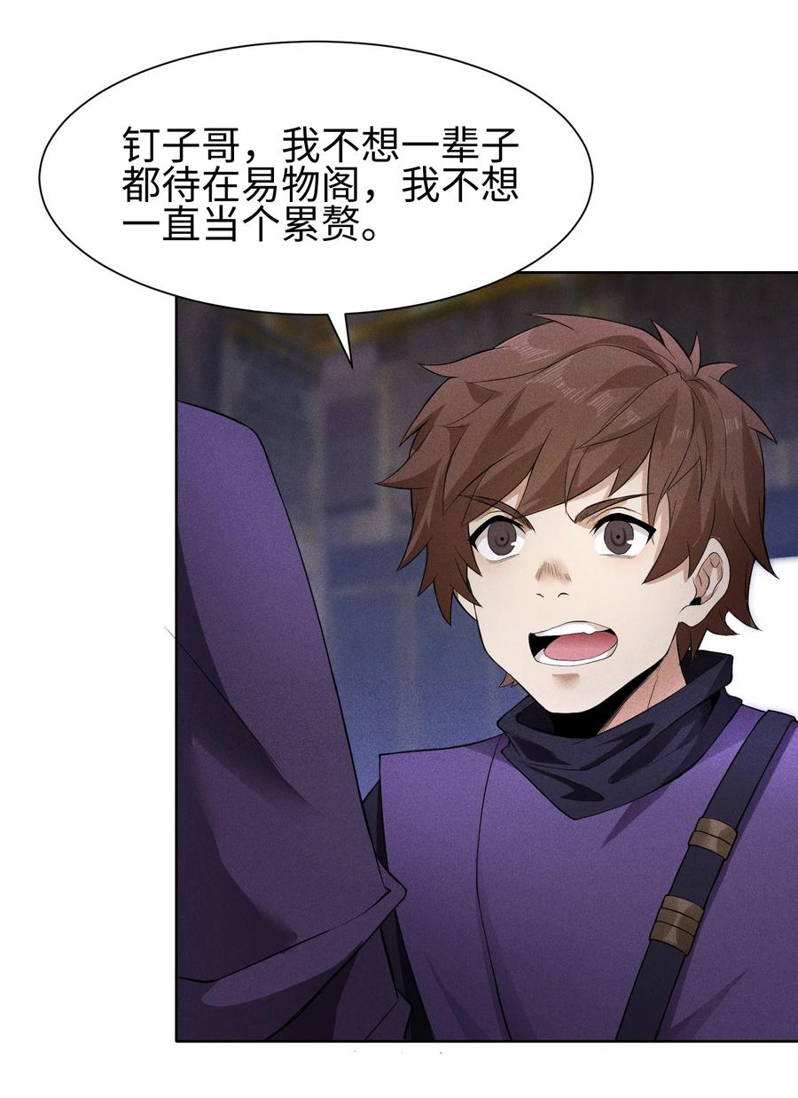 天相 - 34 灵儿的异常 - 第22张图