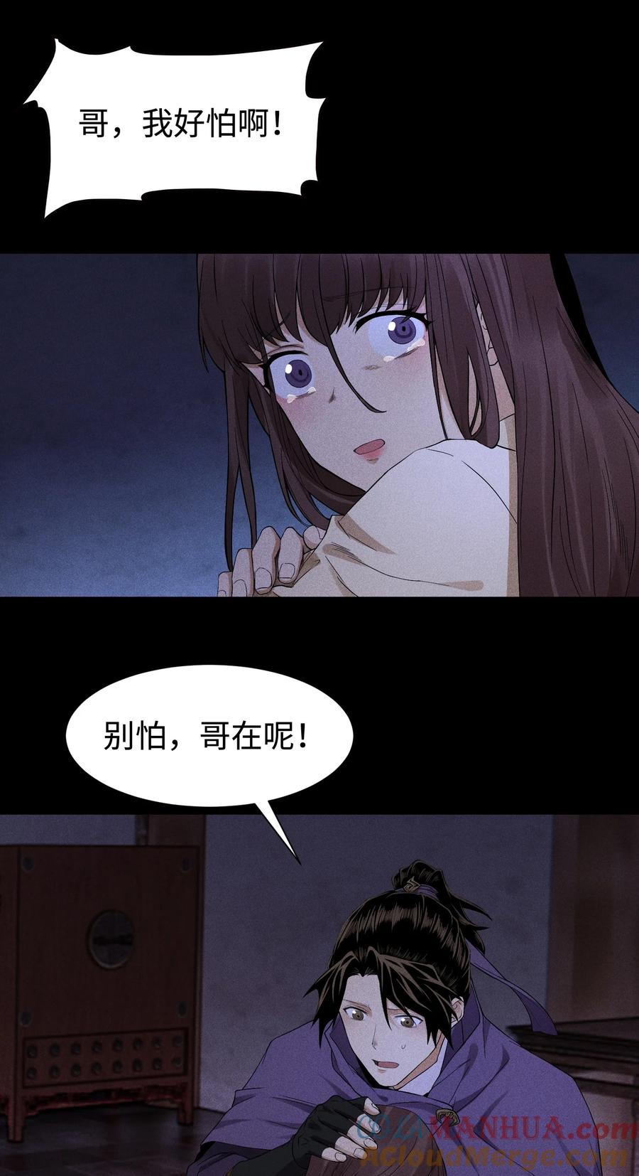 天相 - 34 灵儿的异常 - 第7张图