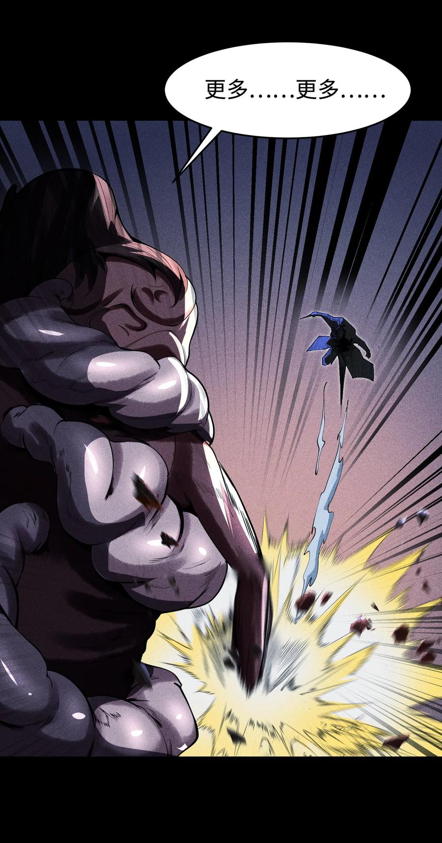 天相 - 35 棺中碎尸 - 第30张图